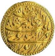 1 Mohur - Jahangir Aquarius - Agra mint, India, 1623 reverse image