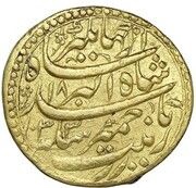 1 Mohur - Jahangir Gemini - Ajmer mint, India, 1624 reverse image