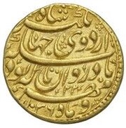 1 Mohur - Jahangir Aries - Urdu mint, India, 1627 reverse image