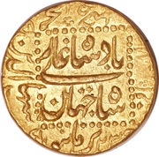 1 Mohur - Shah Jahan Burhanpur mint obverse image