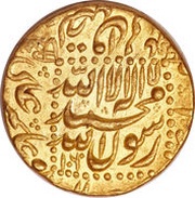 1 Mohur - Shah Jahan Burhanpur mint, India, 1631-1658 reverse image