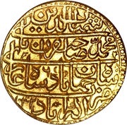 1 Mohur - Shah Jahan Akbarabad mint, India, 1632-1634 reverse image