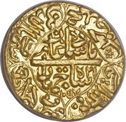 1 Mohur - Shah Jahan Akbarabad mint obverse image