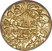 1 Mohur - Shah Jahan Akbarabad mint, India, 1634-1654 reverse image