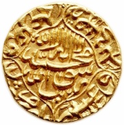 1 Mohur - Shah Jahan Akbarabad mint, India, 1642-1654 reverse image