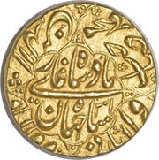 1 Mohur - Shah Jahan Daulatabad mint obverse image
