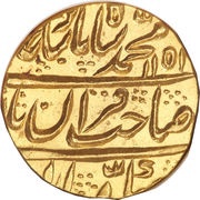 1 Mohur - Muhammad Shah Shahjahanabad mint obverse image