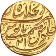 1 Mohur - Muhammad Shah Shahjahanabad mint, India, 1721-1760 reverse image