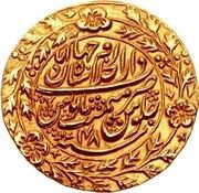 1 Mohur - Shah Alam II Shahjahanabad mint, India, 1806 reverse image