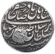 Rupee - Nader Afshar Java counter-mark obverse image