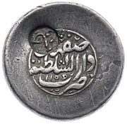 Rupee - Nader Afshar Java counter-mark reverse image