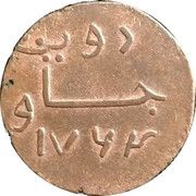 1 Duit Java reverse image