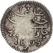 ½ Rupee obverse image