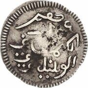 ½ Rupee, Indonesia, 1805-1806 reverse image