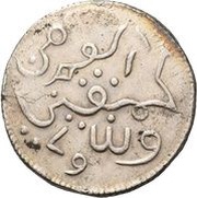Rupee reverse image