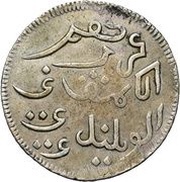 Rupee reverse image