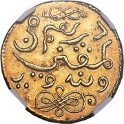 1 Gold Rupee / 1 Mohur Dutch East India Company reverse image