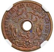 ¼ Cent - Wilhelmina, Indonesia, 1934 reverse image