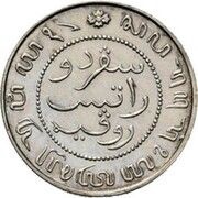 ½ Cents - Wilhelmina Pattern, Indonesia, 1902 reverse image
