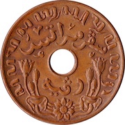1 Cent - Wilhelmina reverse image