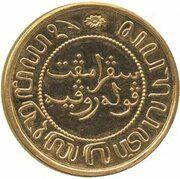 2½ Cents Pattern, Indonesia, 1858 reverse image