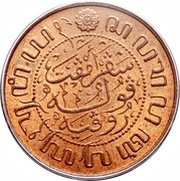 2½ Cents reverse image