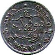 1⁄20 Gulden - Willem III, Indonesia, 1854-1855 reverse image