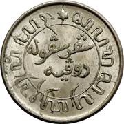 ⅒ Gulden - Wilhelmina, Indonesia, 1937-1945 reverse image