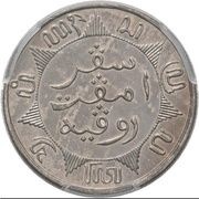 ¼ Gulden, Indonesia, 1854-1901 reverse image