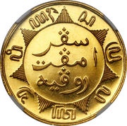 ¼ Gulden - Willem III, Indonesia, 1885 reverse image
