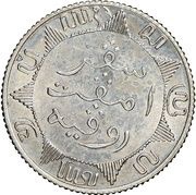 ¼ Gulden, Indonesia, 1903-1909 reverse image