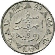 ¼ Gulden - Wilhelmina Pattern reverse image
