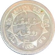 ¼ Gulden small type, Indonesia, 1910-1930 reverse image
