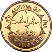 ¼ Gulden - Wilhelmina, Indonesia, 1945 reverse image