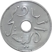 5 Sen obverse image