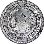 10 Rupiah FAO, Indonesia, 1979 reverse image
