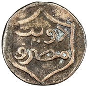 1 Duit obverse image