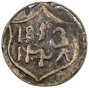 1 Duit reverse image