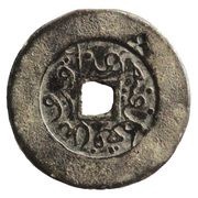 1 Cash - Binglang Gongsi Bangka reverse image