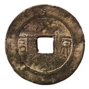 1 Cash - Guangdao Jubao reverse image