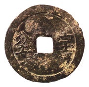 1 Cash - Weiyun Reyao Bangka reverse image