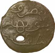 1 Pitis - Sultan Zain al-Abadin Muazzam Shah reverse image