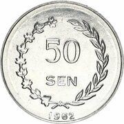 50 Sen, Indonesia, 1962 reverse image