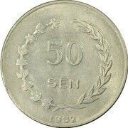 50 Sen Pattern, Indonesia, 1962 reverse image