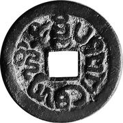 1 Pitis - Pangeran Ratu hing Jambi obverse image