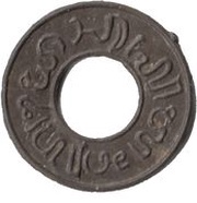 1 Pitis - Sultan Gede obverse image