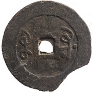 1 Cash - Heshun Kongsi republics reverse image