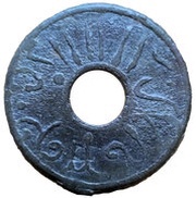 1 Pitis - Zarb fi Bilad Palembang obverse image