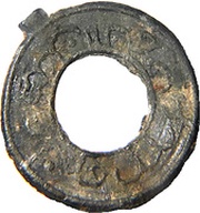 1 Pitis - Zarb fi Bilad Palembang obverse image