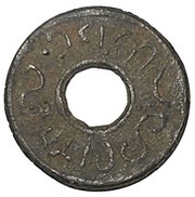 1 Pitis - Zarb fi Bilad Palembang obverse image
